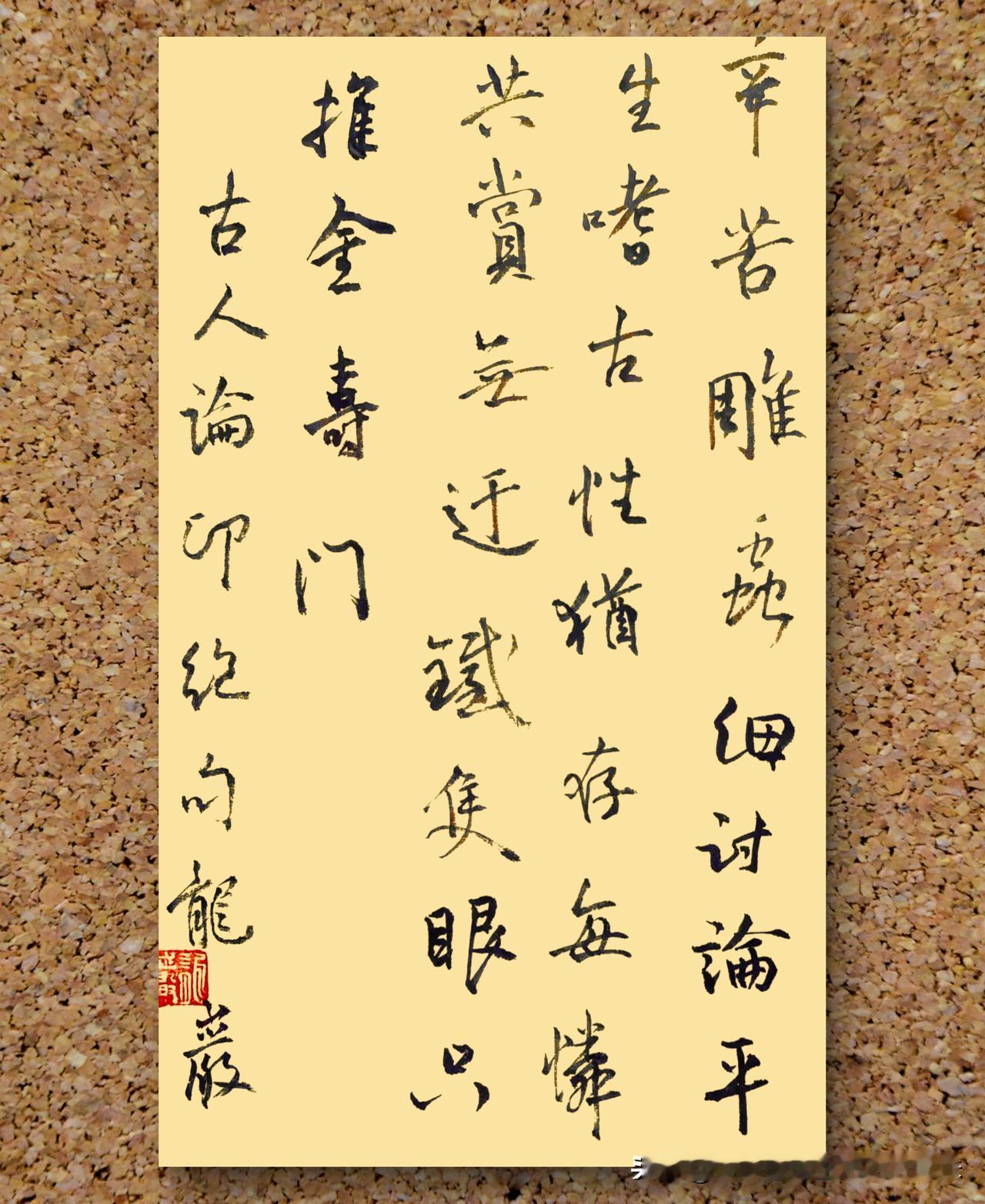 龙岩书法作品欣赏