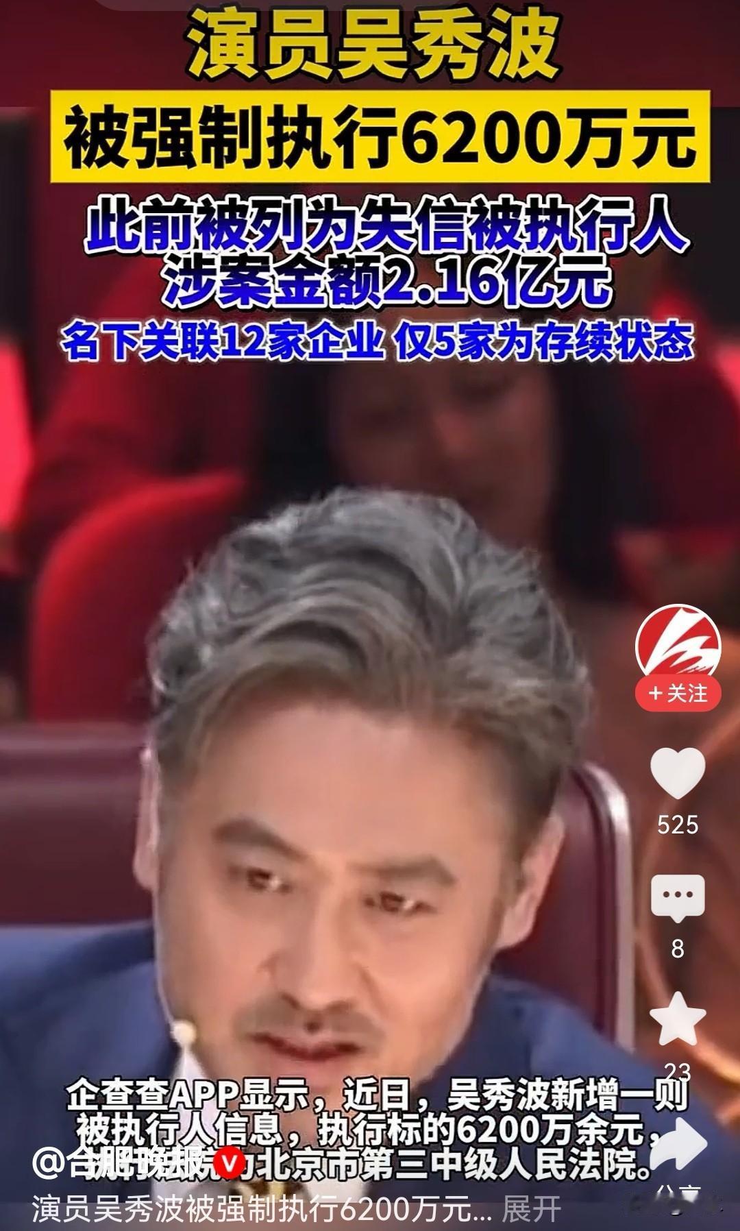 吴秀波走到现在的境地，多少还是令人唏嘘不已的。上一次看到吴秀波的消息，还是因为情