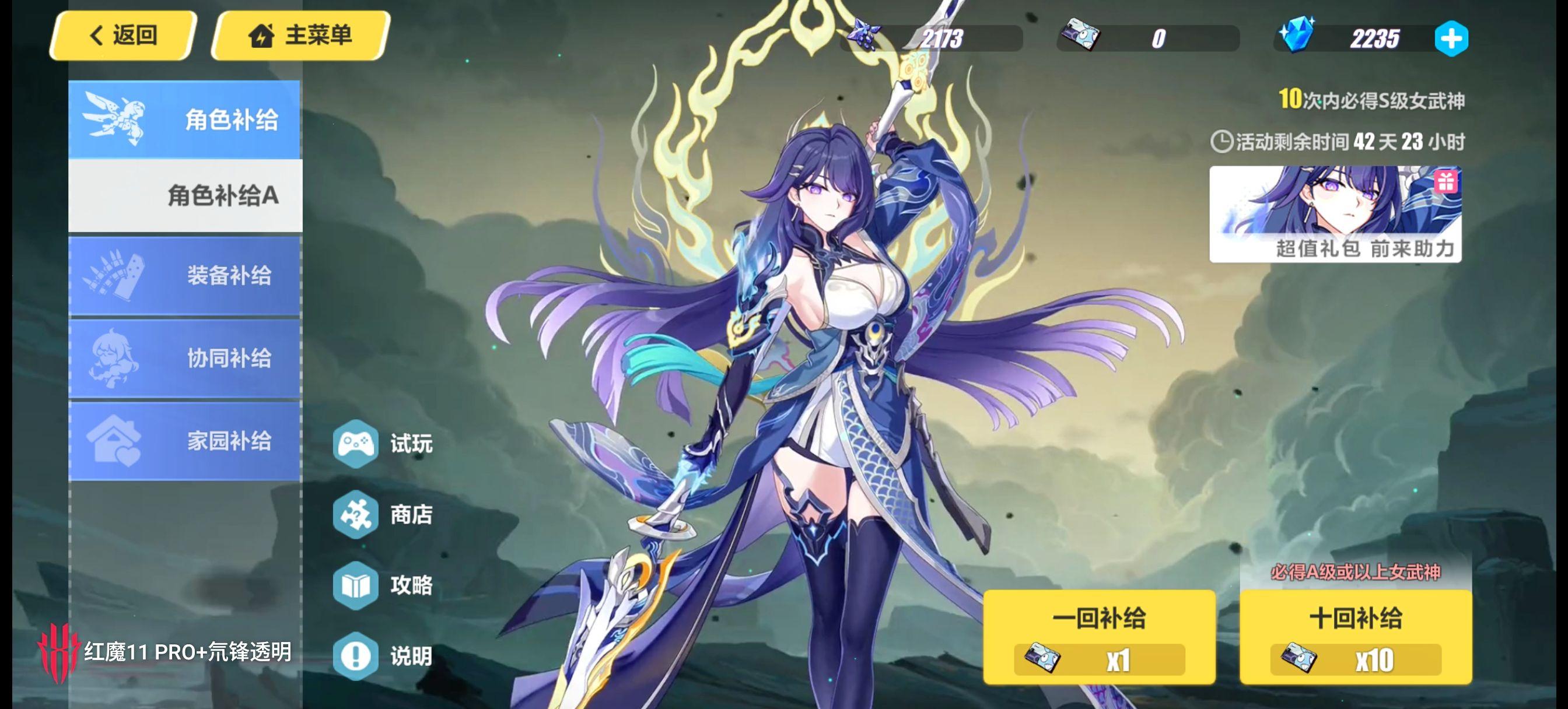 崩坏3 抽卡 崩坏三