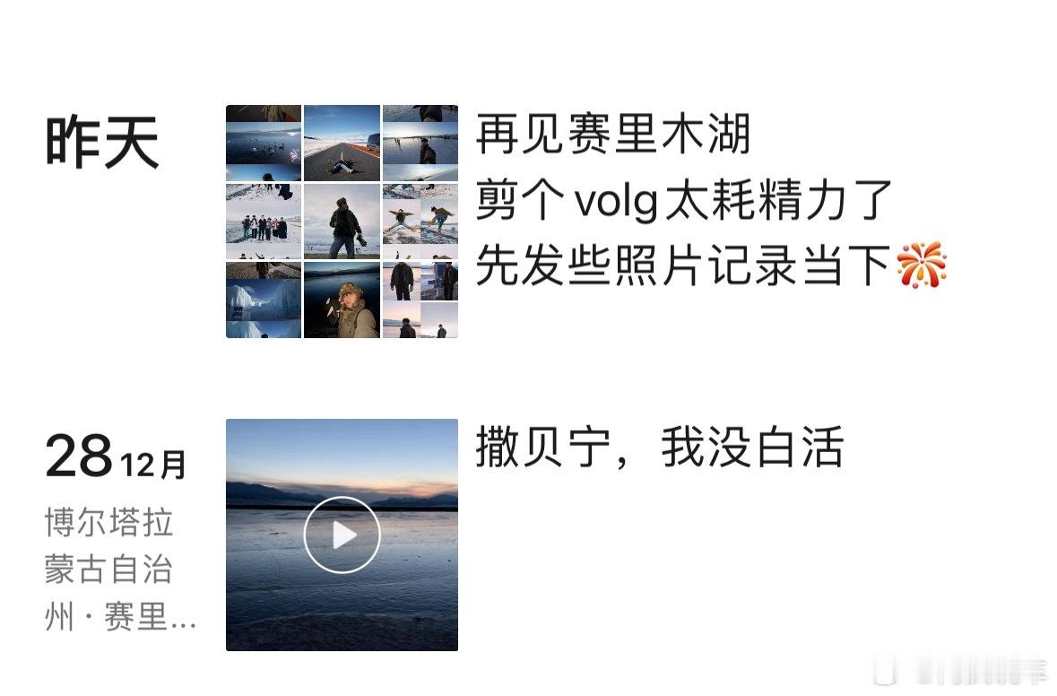 我不再在朋友圈发年度总结了，有时候不是不发年度总结，是真没什么好总结的。朋友圈：