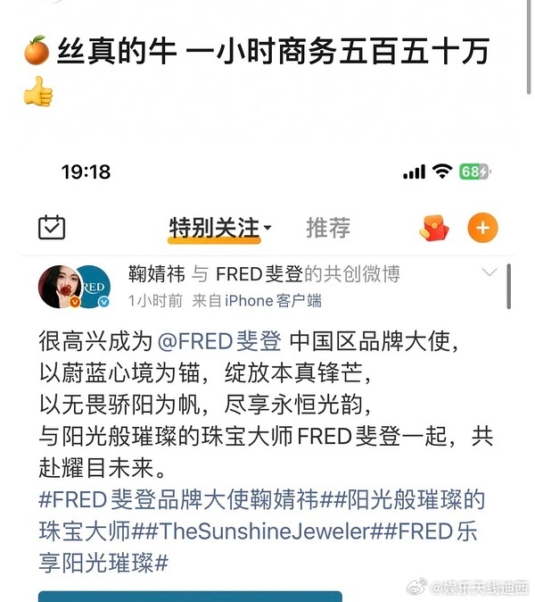 我看到标题以为鞠婧祎新商务销售额550w……结果是点赞[笑cry] FRED斐登