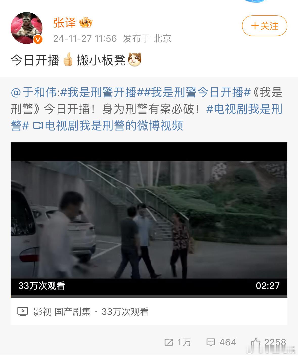 张译为于和伟宣传新剧  张译为于和伟新剧打call  张译站台，于和伟新剧《我是