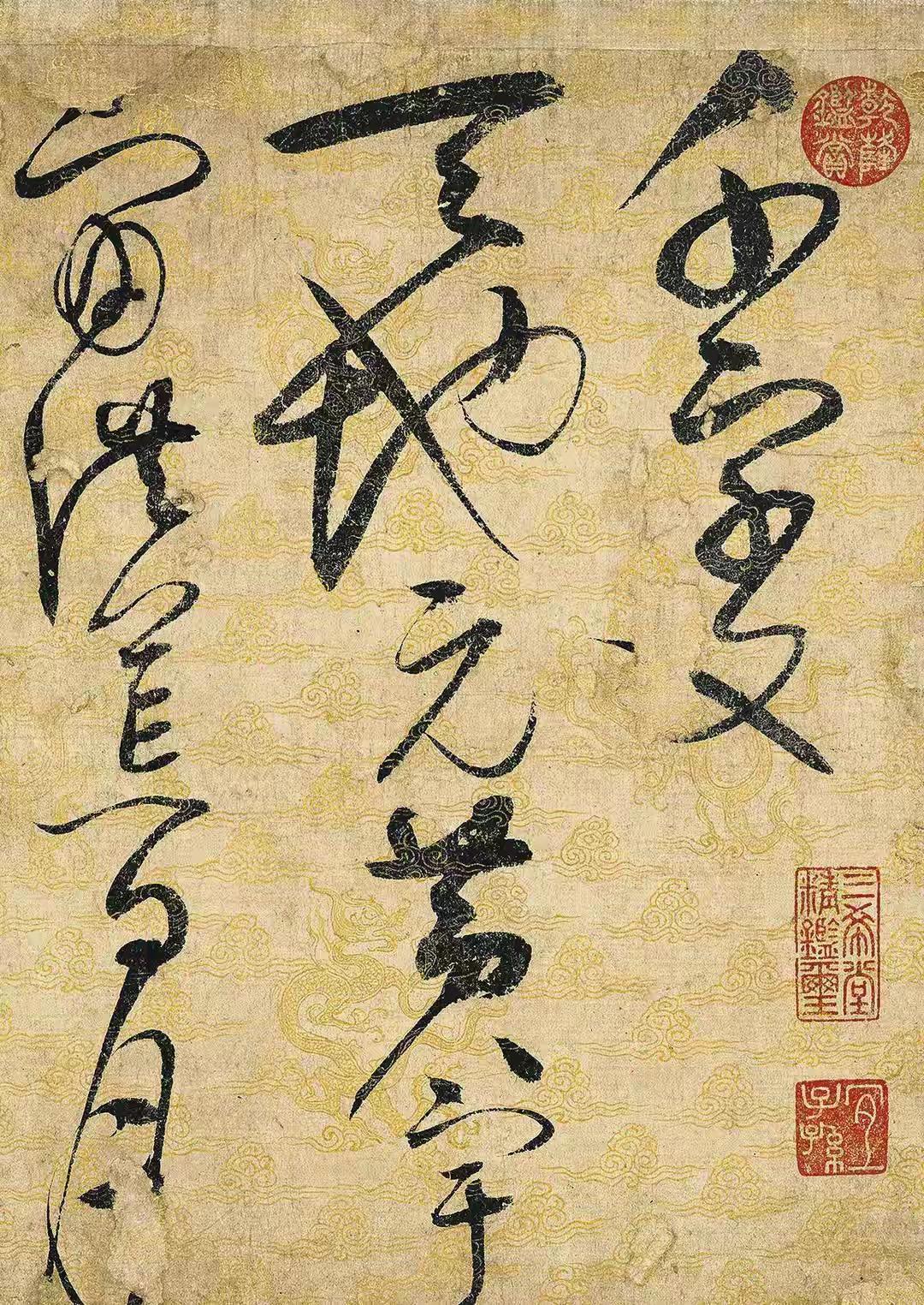 宋徽宗真是一位奇人，说他是被书法耽误的帝王一点不假。40岁生日时，他让人用纯金粉