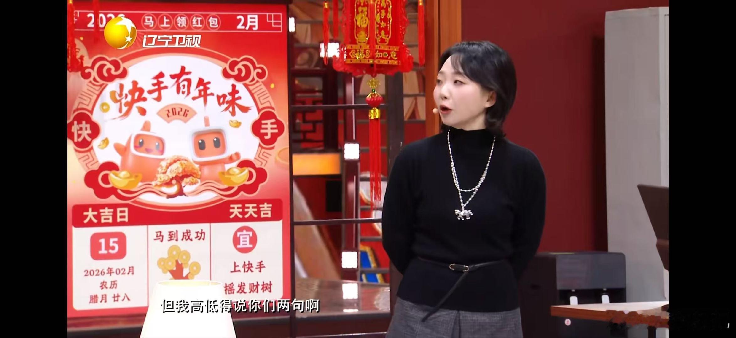 李嘉琦演老师仿佛我老师辽宁春晚李嘉琦这波定义太精准，原来我们都是家里的 “家崽”