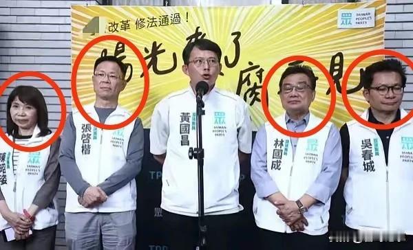 黄国昌与四位立委的表情亮了
    立院改革三读通过以后，黄国昌霸气喊话，下阶段
