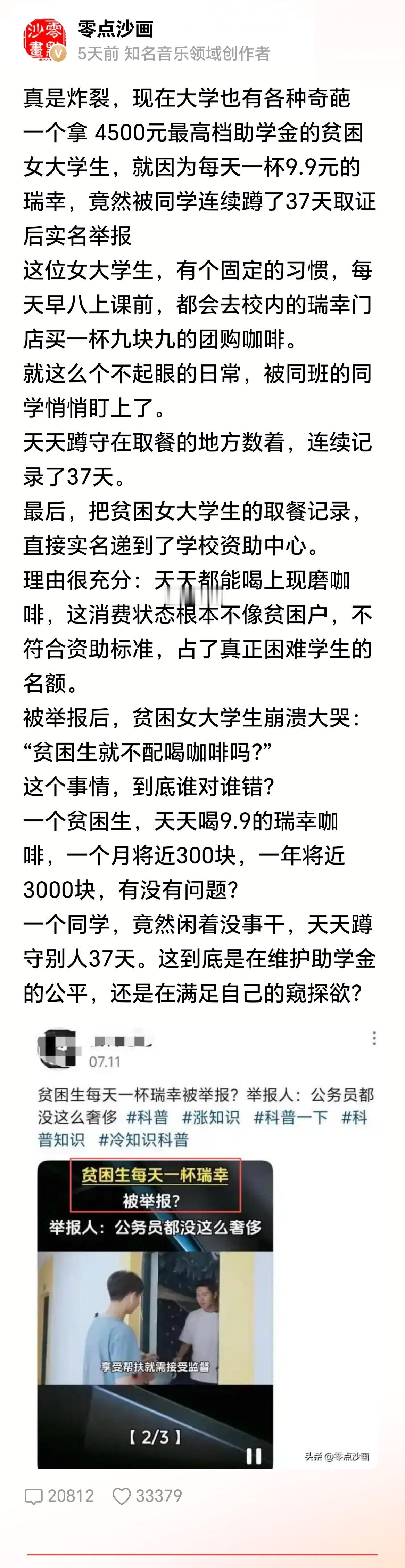 大学贫困生认定的核心标准是——家庭经济能力难以满足在校期间的学习和生活基本支出。