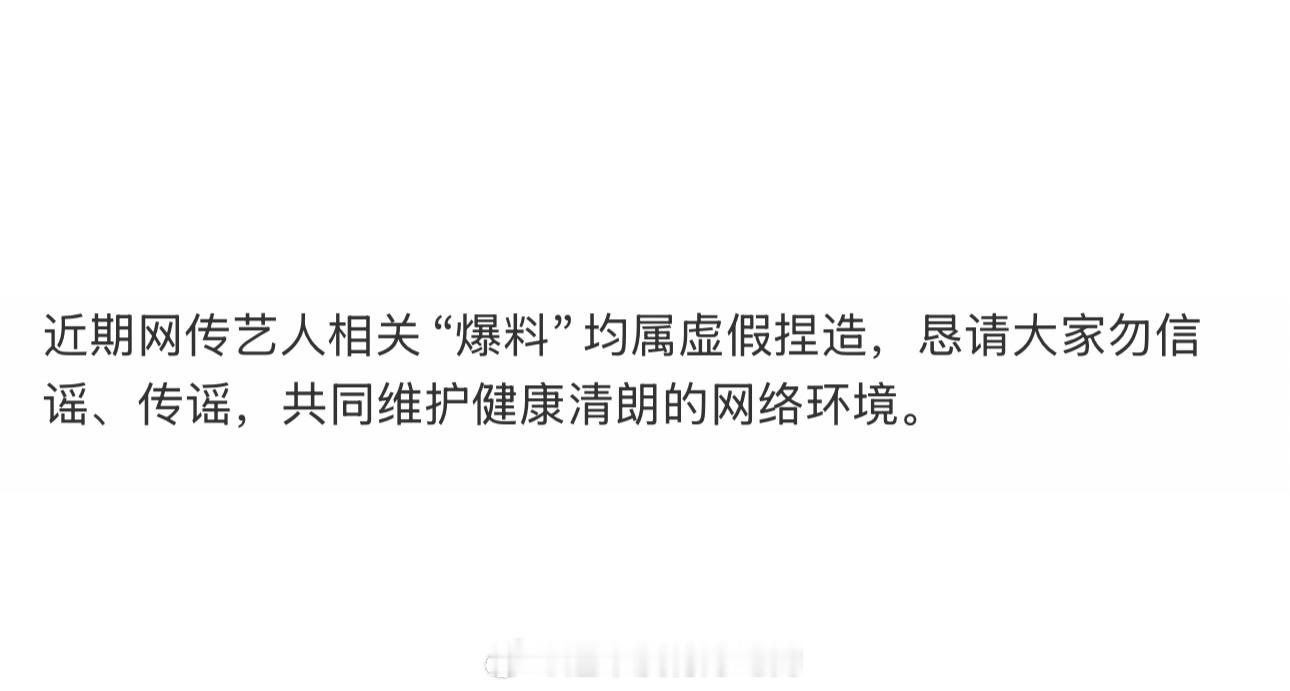 曝于适退团内幕 于适对接回应辟谣 