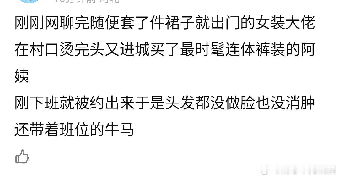 现在的00后小花怎么这样了[衰] ​​​