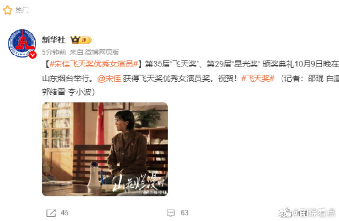 宋佳山花烂漫时拿下三大奖宋佳内娱史上第一位一串三女演员宋佳山花烂漫时拿下三大奖，