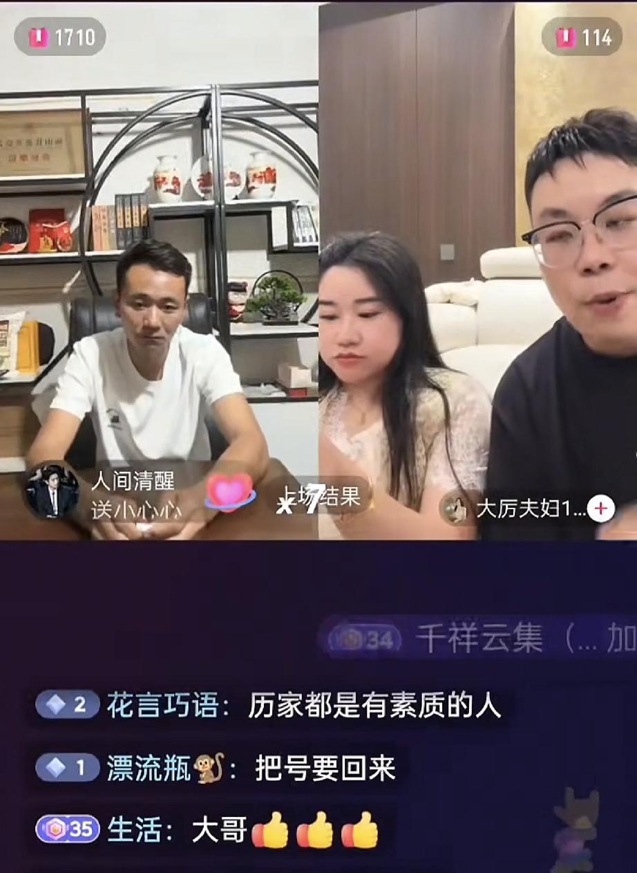 厉怀远昨天开播大厉一番话句句在理
林丽说:不是长的老实憨厚就是有理的

    