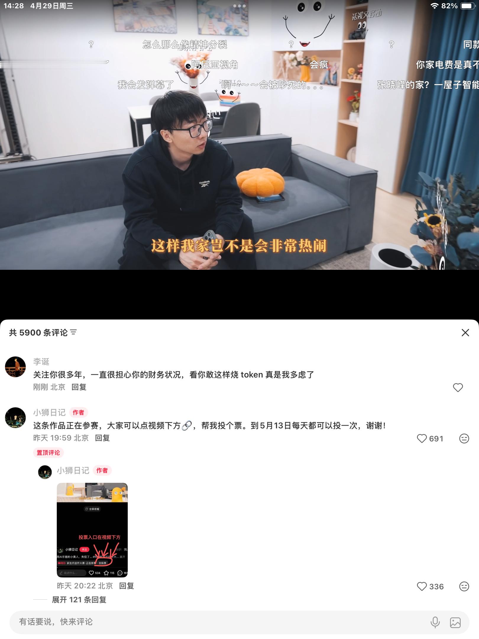 李诞默默担心所有人的财务问题太戳成年人了！大家都在追新鲜玩法玩得热闹，只有李诞保