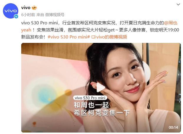 vivo S30 Pro mini行业首发希区柯克变焦实况，好嘛好嘛，现在实况照