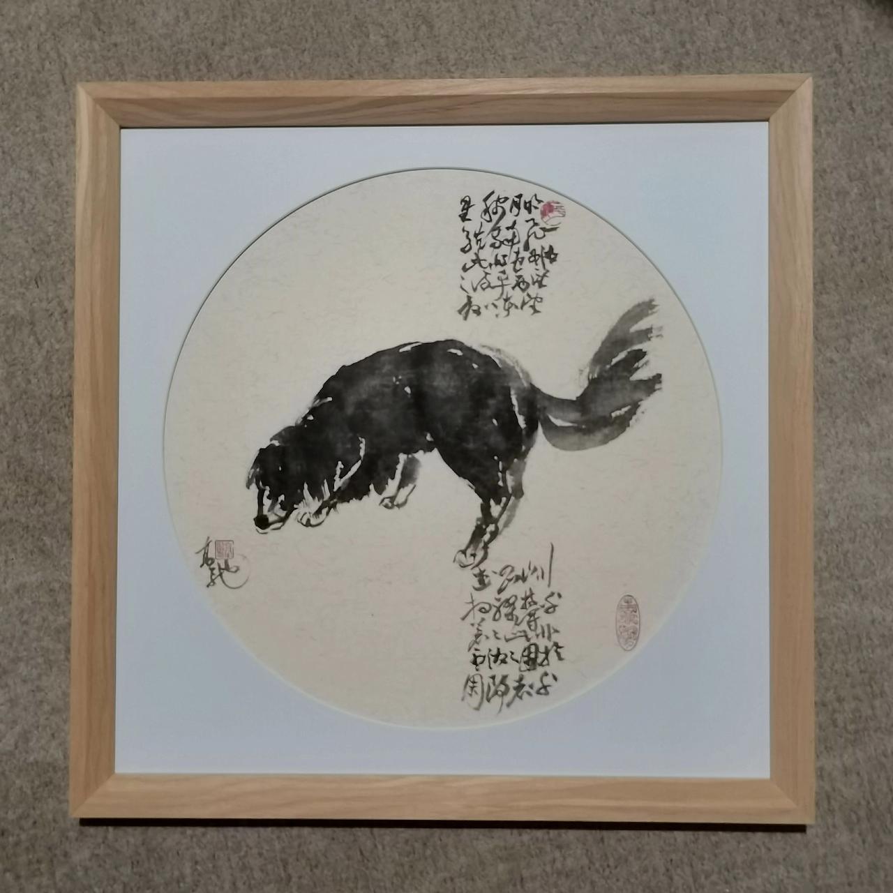 【高驰书画忠义犬】2501

狗在中国文化中通常被视为忠诚、吉祥、富贵和辟邪的象