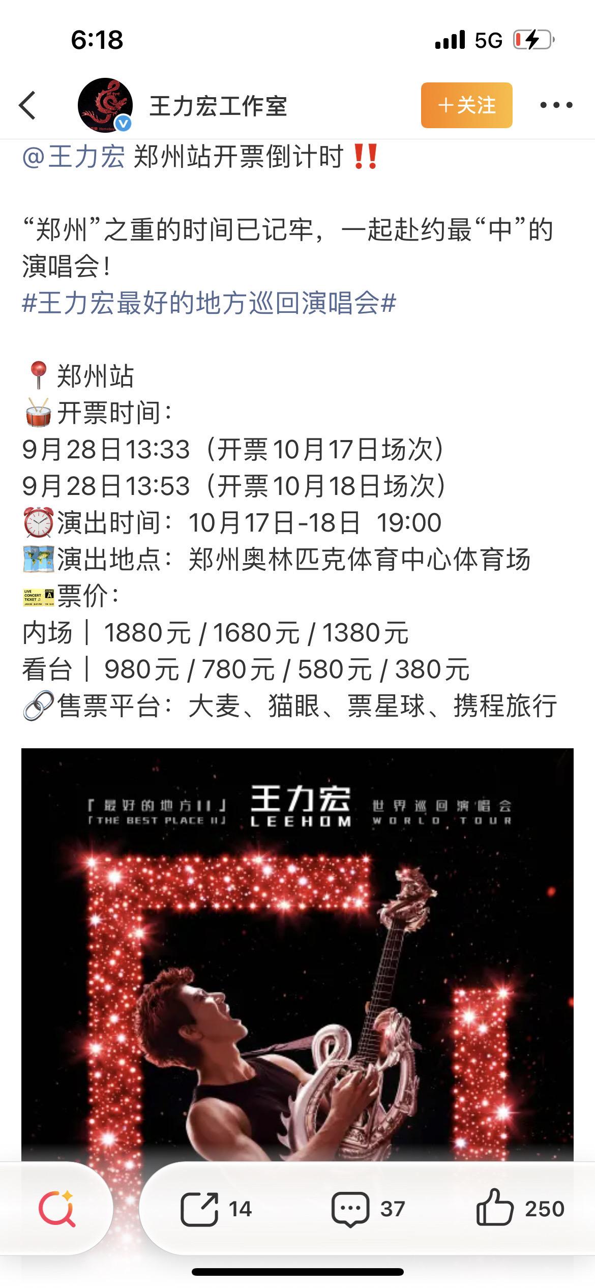 郑州二开来了。