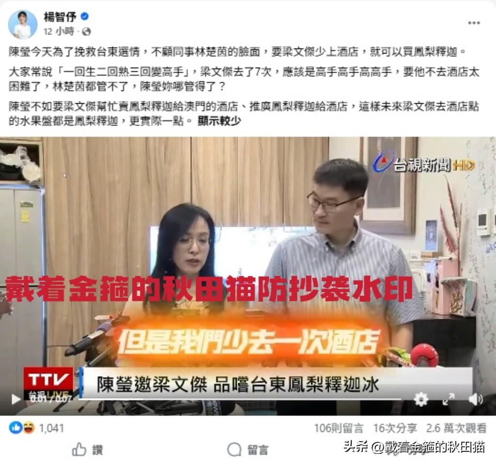 曾去过高档色情酒店！
陆委会副主任梁文杰被劝少去酒店，原来是被揭了“老底”——看
