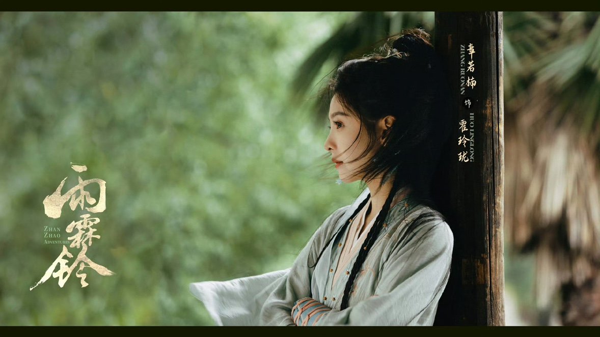 杨洋章若楠剧照   杨洋执棋剧照  杨洋章若楠雨霖铃首发剧照，光影美学拿捏了 