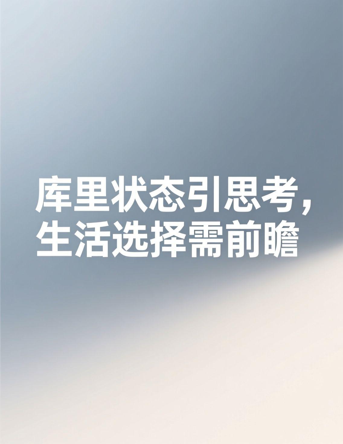 早上刷新闻看到库里复出三连败的讨论，14中3的数据确实扎眼。作为常年关注科技和效