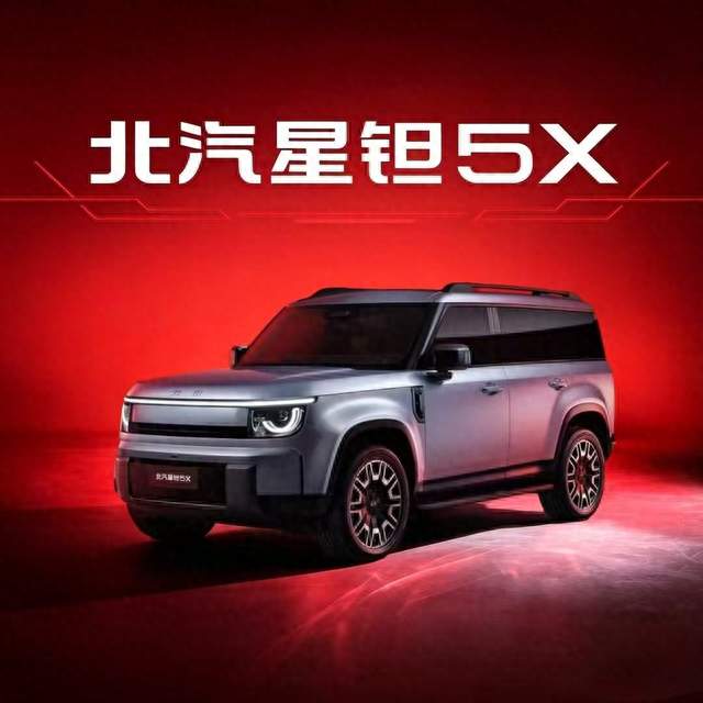 北汽星钽5X把家用SUV的五感一次配齐