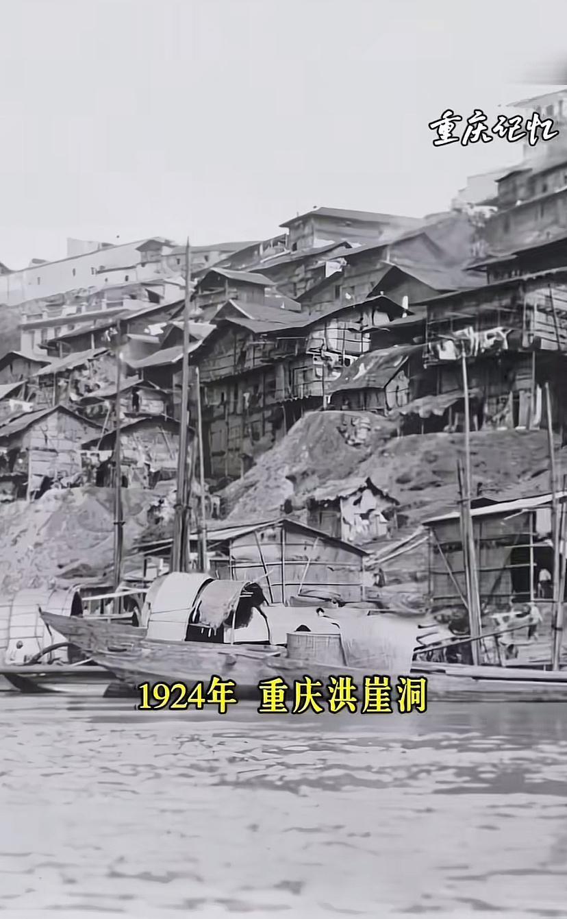 重庆洪崖洞一百年的变化。