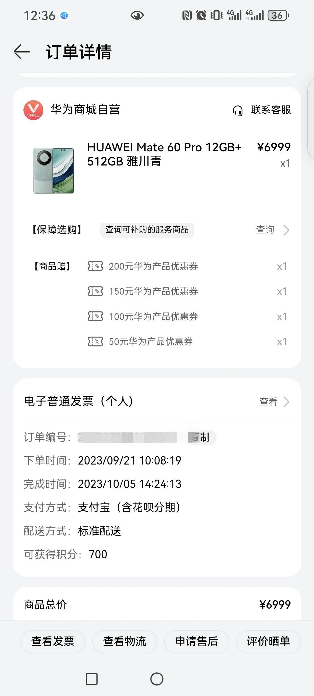 华为mate60 Pro 店铺已陆续现货销售！

半个月前就说十一过后会开始大面