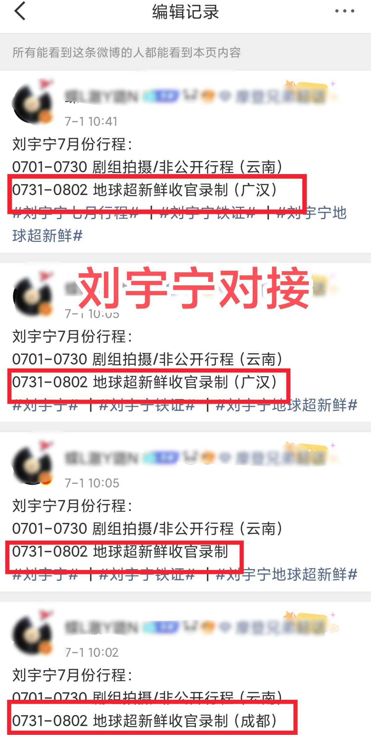 《梦到哪句说哪句》《我哥说哪天就是哪天》 