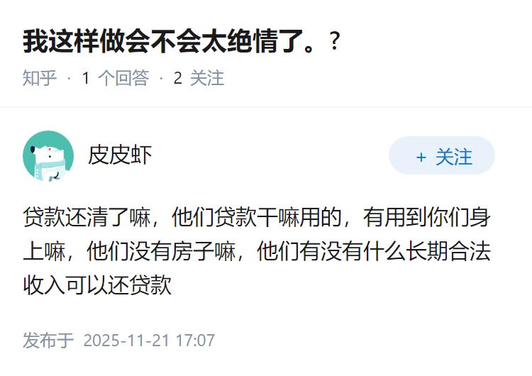 我这样做会不会太绝情了。?