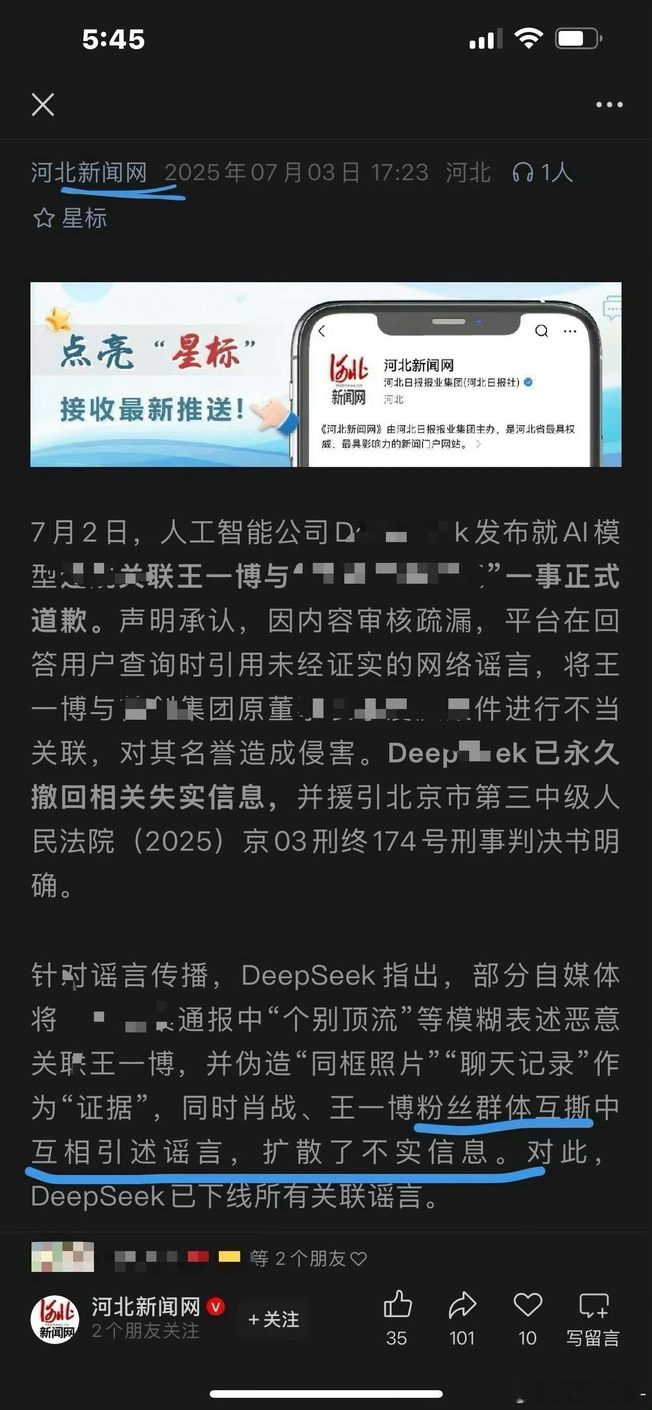 支持王一博谣言澄清！造谣是不可取的行为 望大家周知！[指定能行][指定能行]王一