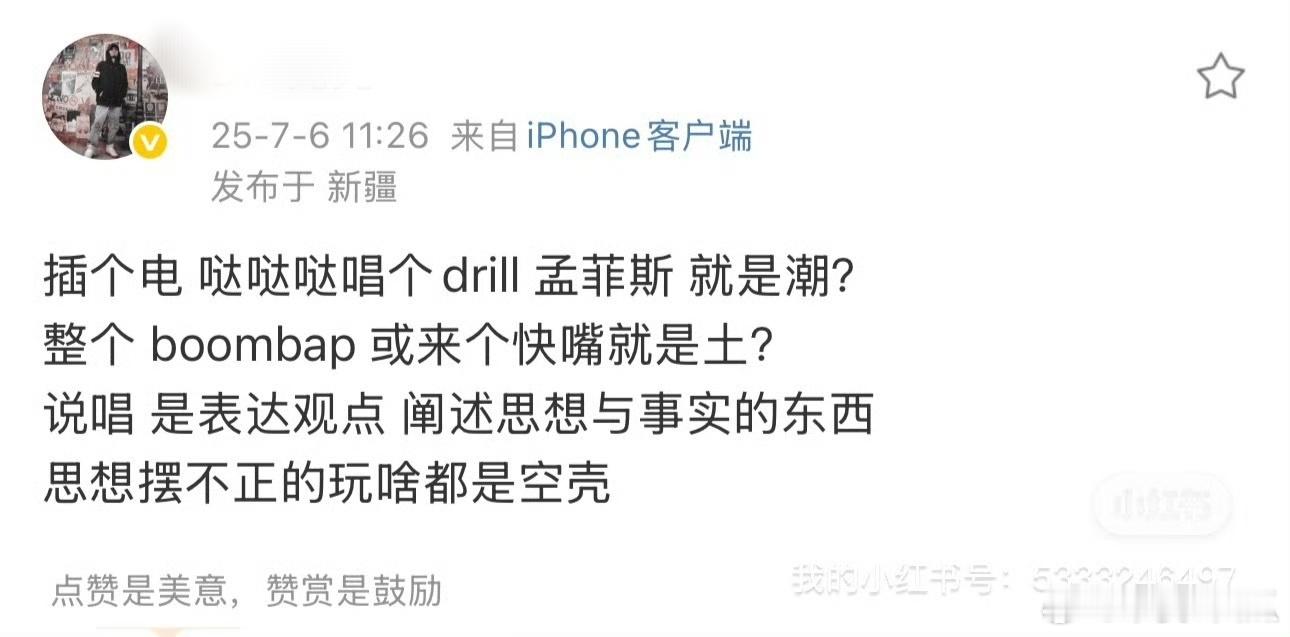 音乐该用土洋来区分吗新说唱2025 说唱的魅力在于多样性，《新说唱2025》里各