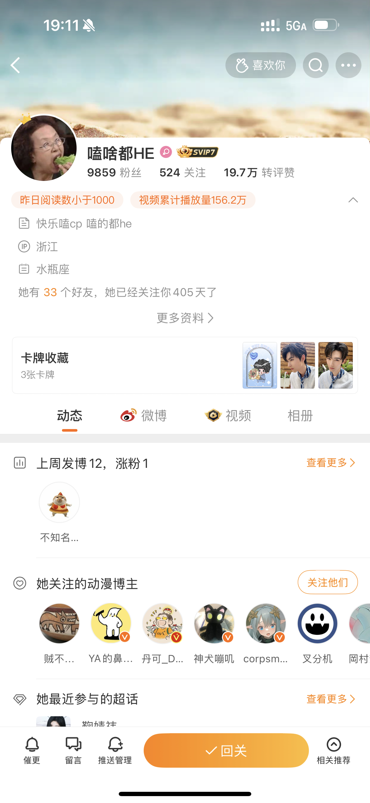 你们不知道私信等于拉黑这种事？ ​​​