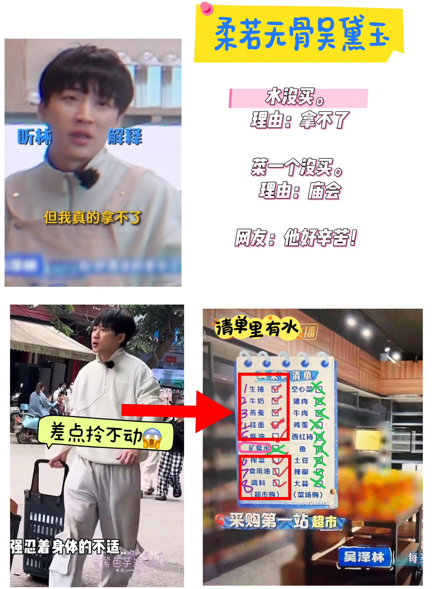 可笑吧！王鹤棣的这些镜头全靠站姐记录。节目里被一剪没。王鹤棣家炸串店3日内差评不