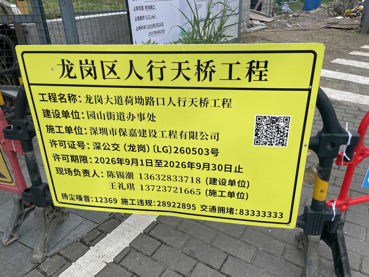 我说8月30日肯定开通不了！果然开通不了！又改日期了！我轮9月30日前肯定开通了