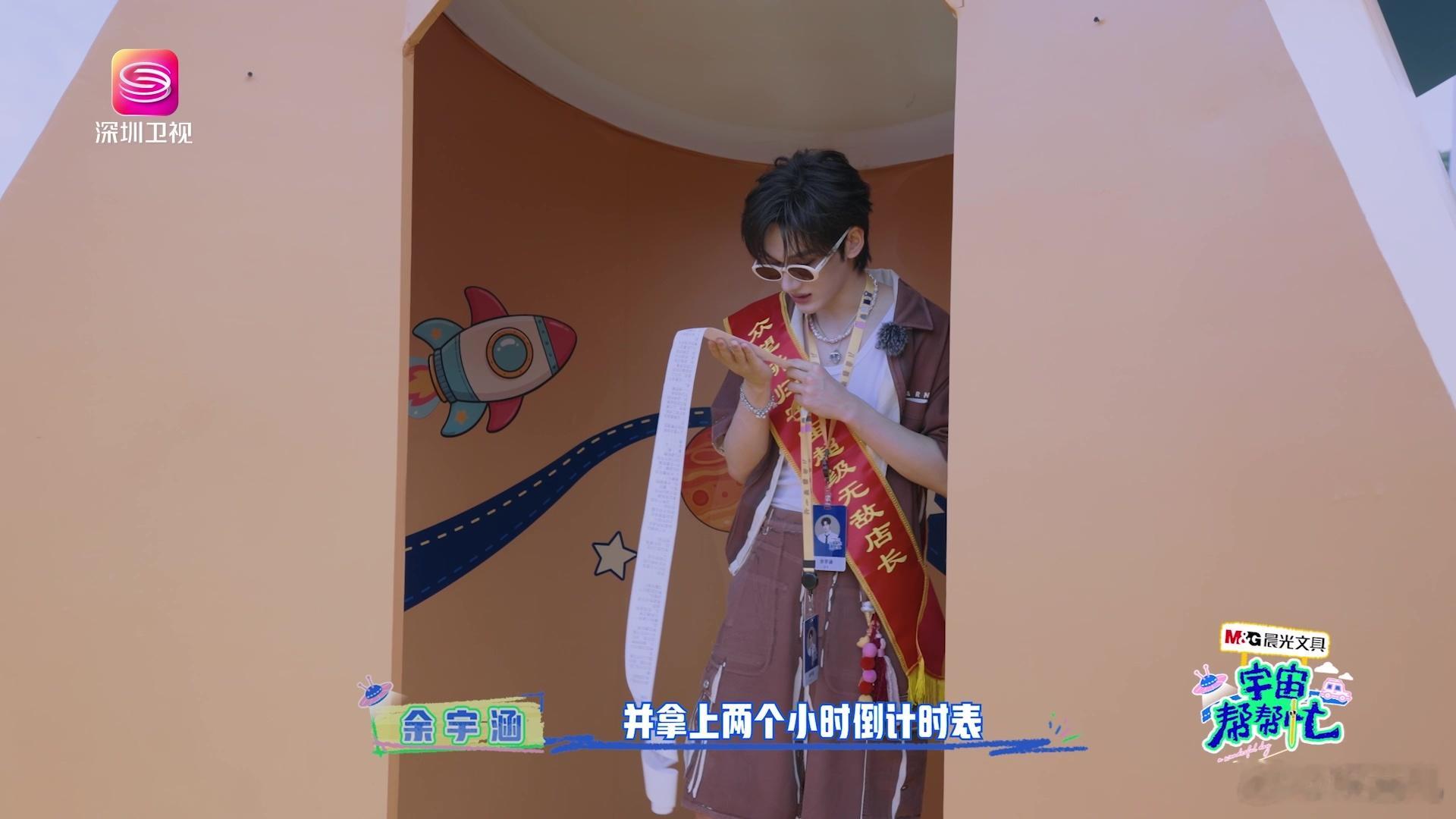 宇宙帮帮忙圳在营业宇宙帮帮忙 余宇涵这“反内卷”店长真的太逗了！别人躲雨他刨水，