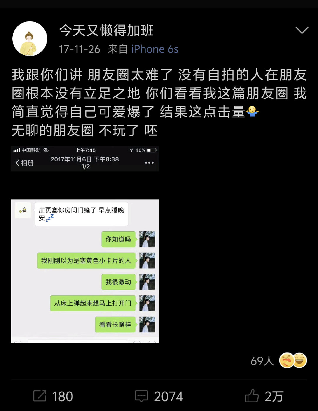 深夜在想 互联网又一宝贵之处 是记录了沈月的新人美时期，和粉丝感情浓度非常高的时
