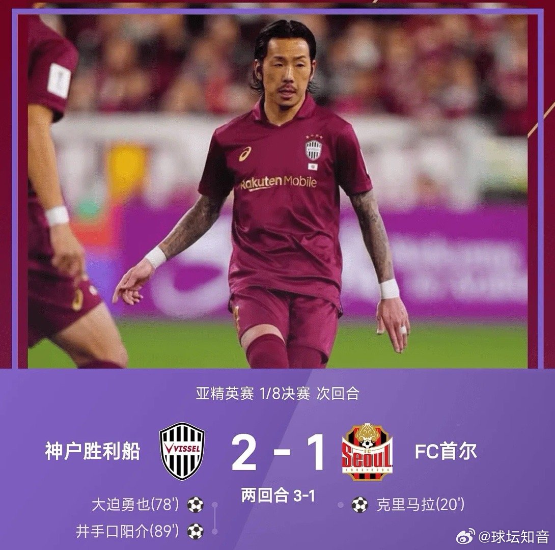 昨日足球 推荐大家都跟上了吗 