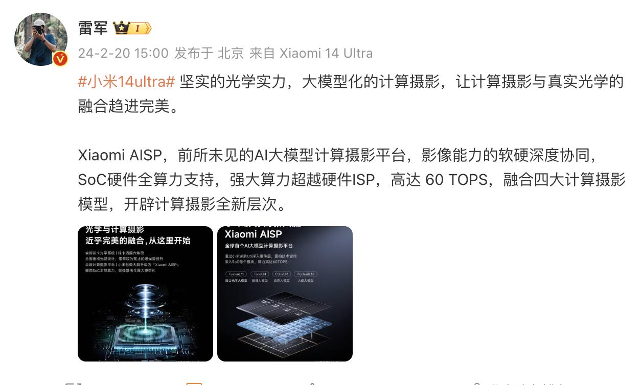 小米AI大模型摄影平台震撼登场，小米14Ultra人像摄影焕发新生，每一拍都充满