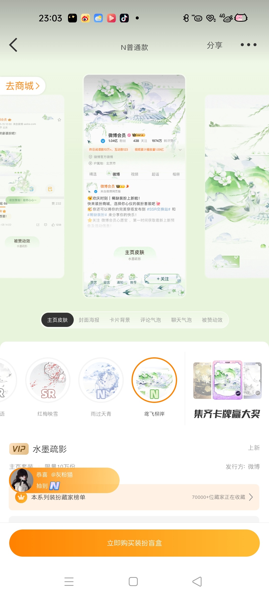 SSR交换站 蹲蹲 