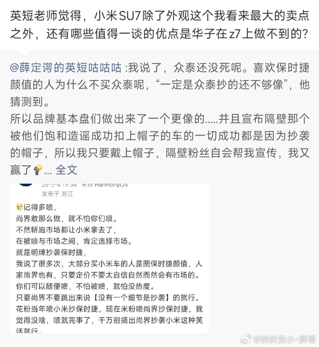 哈哈哈哈哈哈哈哈哈哈哈哈哈哈哈哈还有哪些是 Z7 做不到的🤦♂️🤦♂️🤦♂