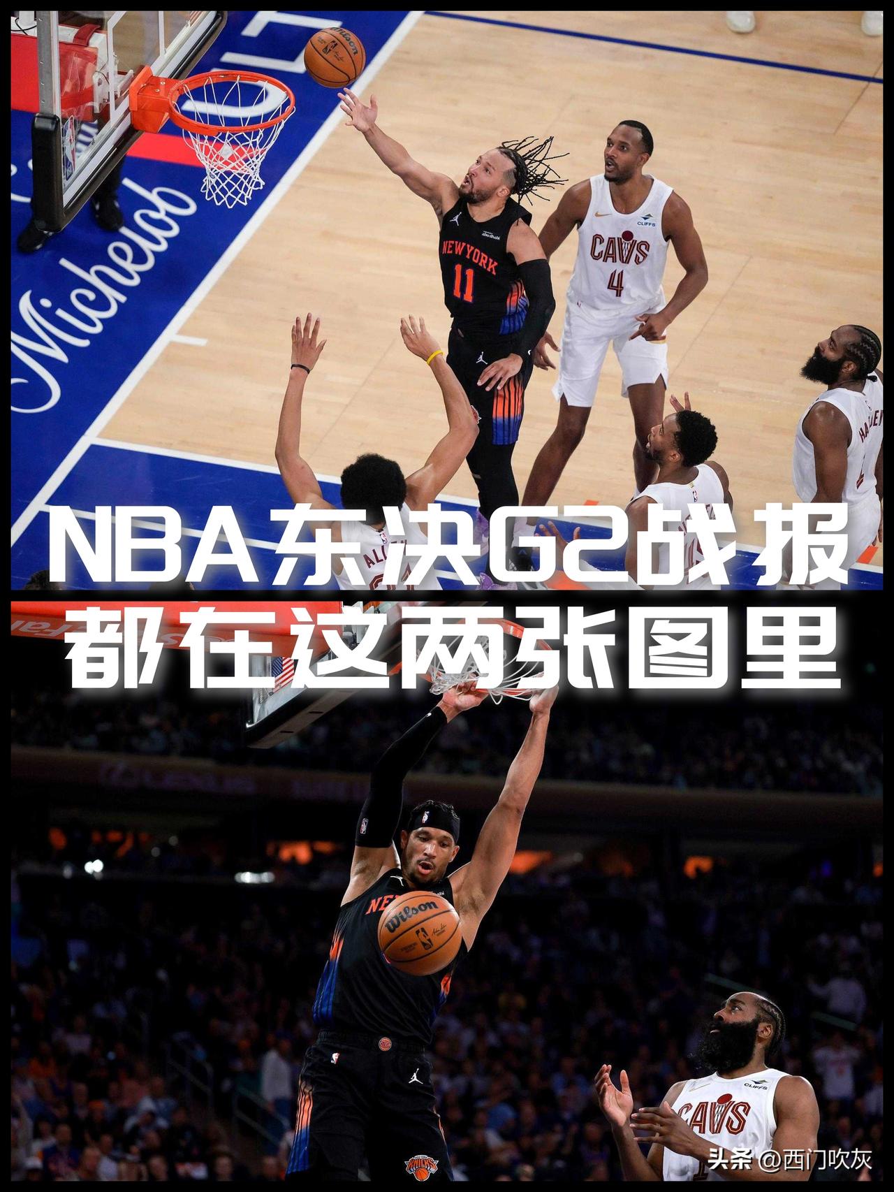 【NBA东决G2战报！都在这两张图里了！】

骑士就领先了一节！

如果说上半场