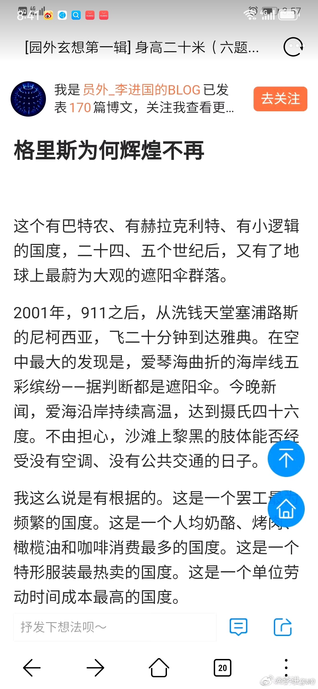 我的飞行记录      我飞行记录有限，大概扳指头数得过来，熟悉的同事都知道我能