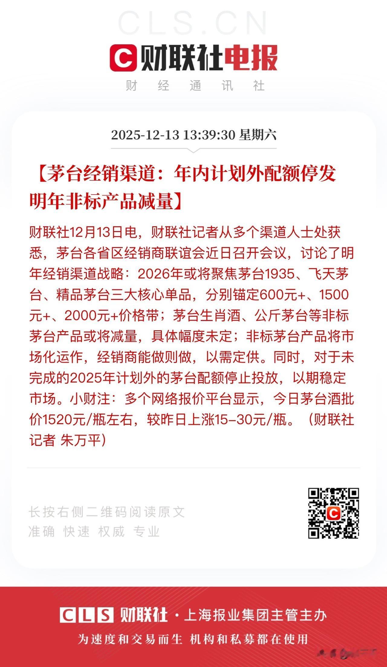 这么好的囤茅台的机会可不多！
首先茅台的股息率破3%，
全年股价平均价1420元