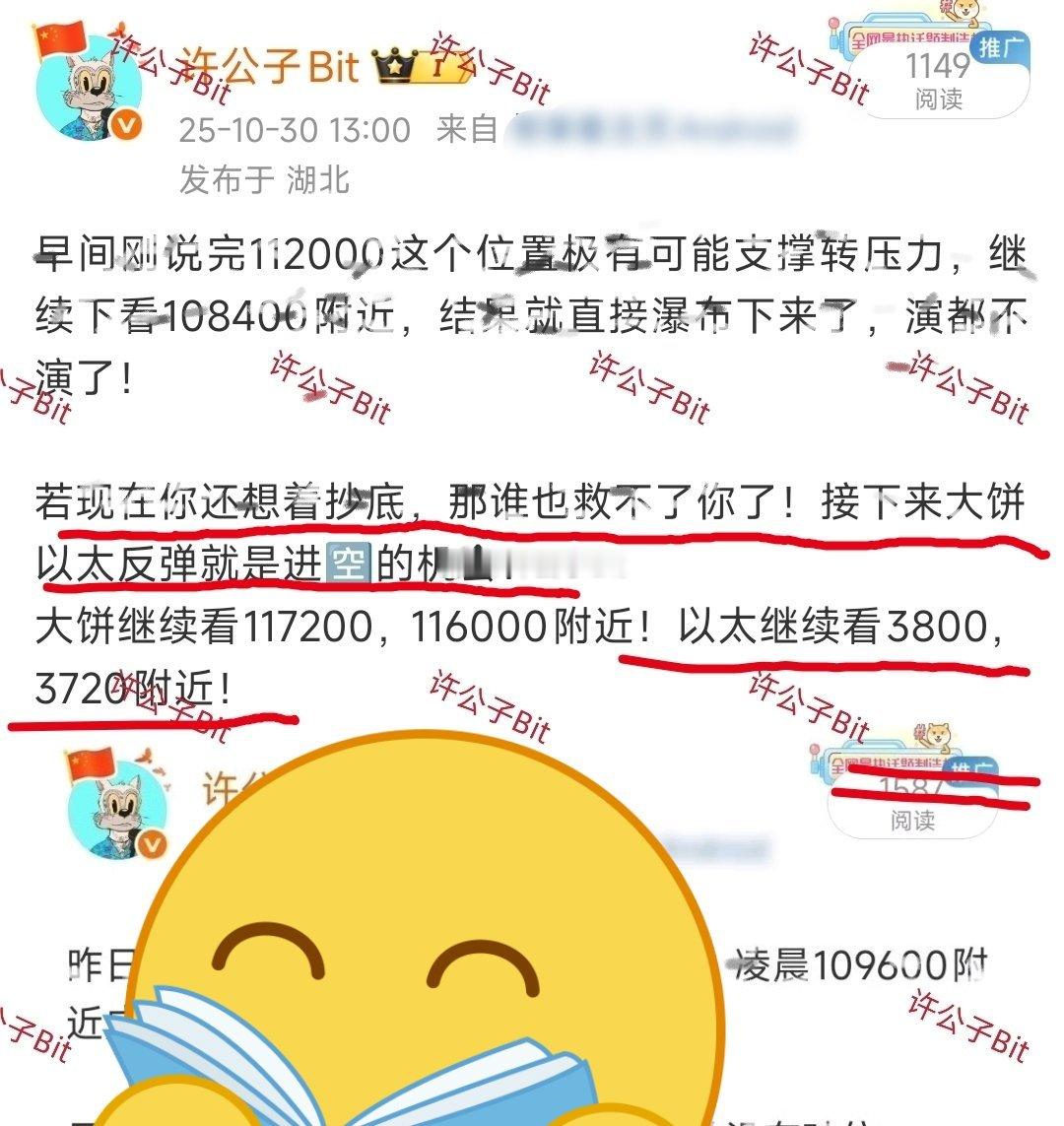 10.30总结：昨日丝路又是顶级“🈳”！午间的一笔拉升过后再次给到的“🈳”！