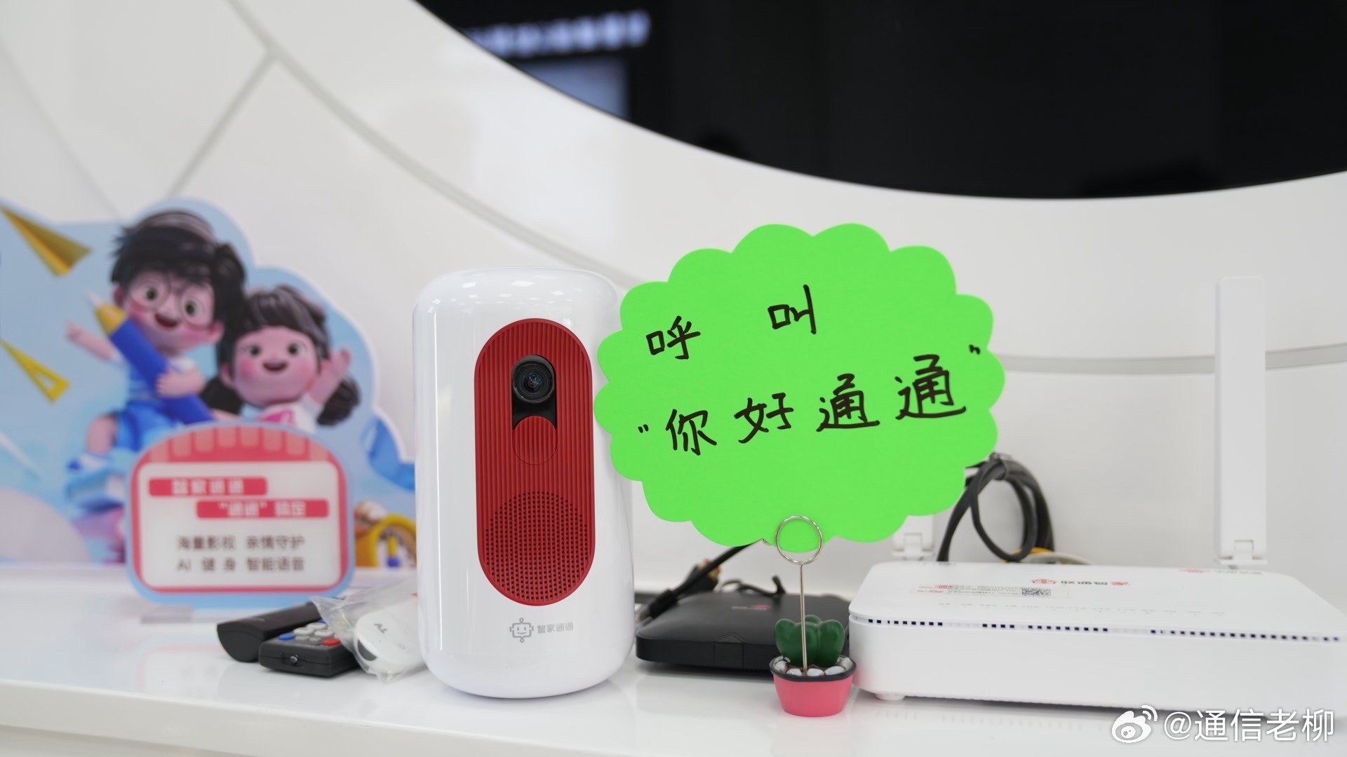 智家通通真的火了！这次在青海也体验了下青海联通的云智产品系列——智家通通，感觉非