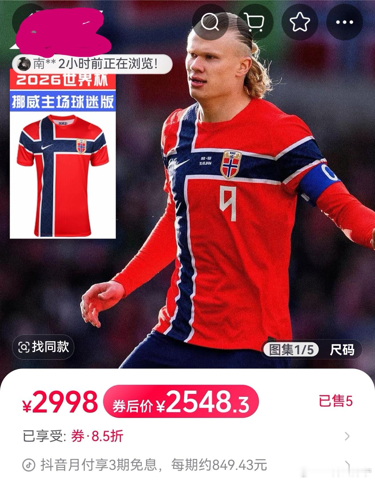 挪威国家队的球衣现在卖这个价钱也是没谁了，而且还是球迷版，钩子是不是在搞饥饿营销