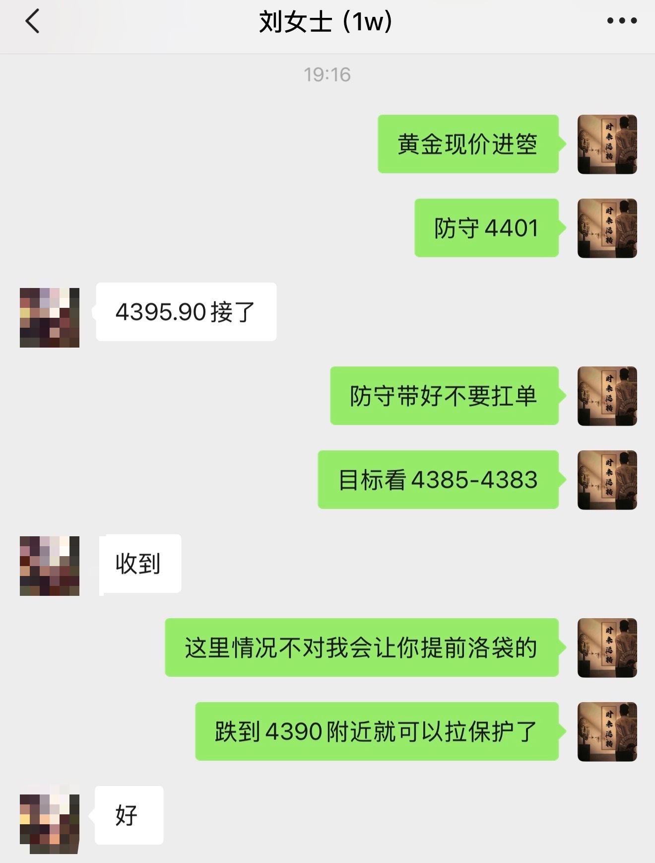 晚间提示4396的箜，止在4383，拿下13点空间！黄金金价黄金