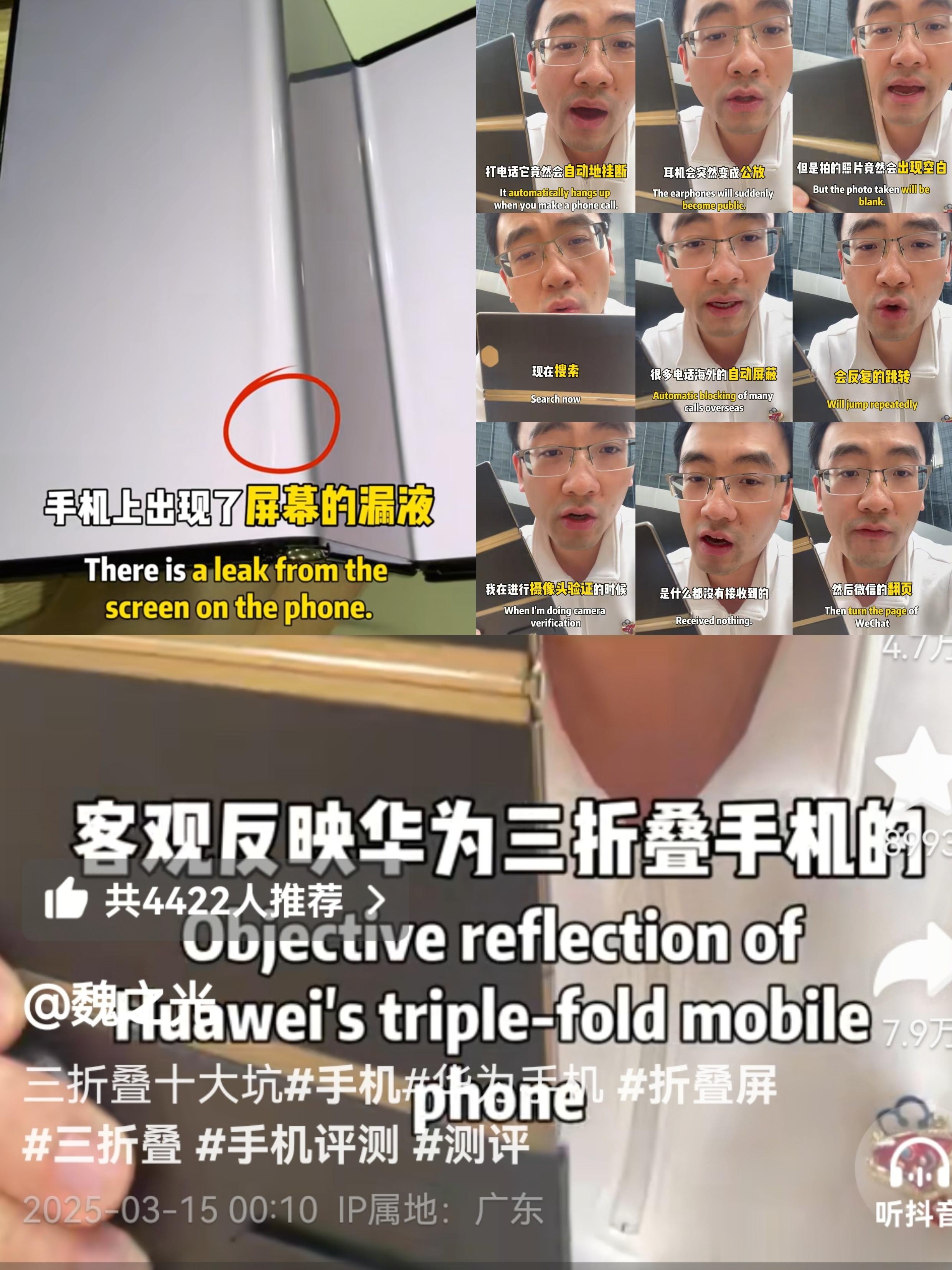 有一位华为MateXT非凡大师 的用户 某音ID魏之光。发布了关于名为《客观反映
