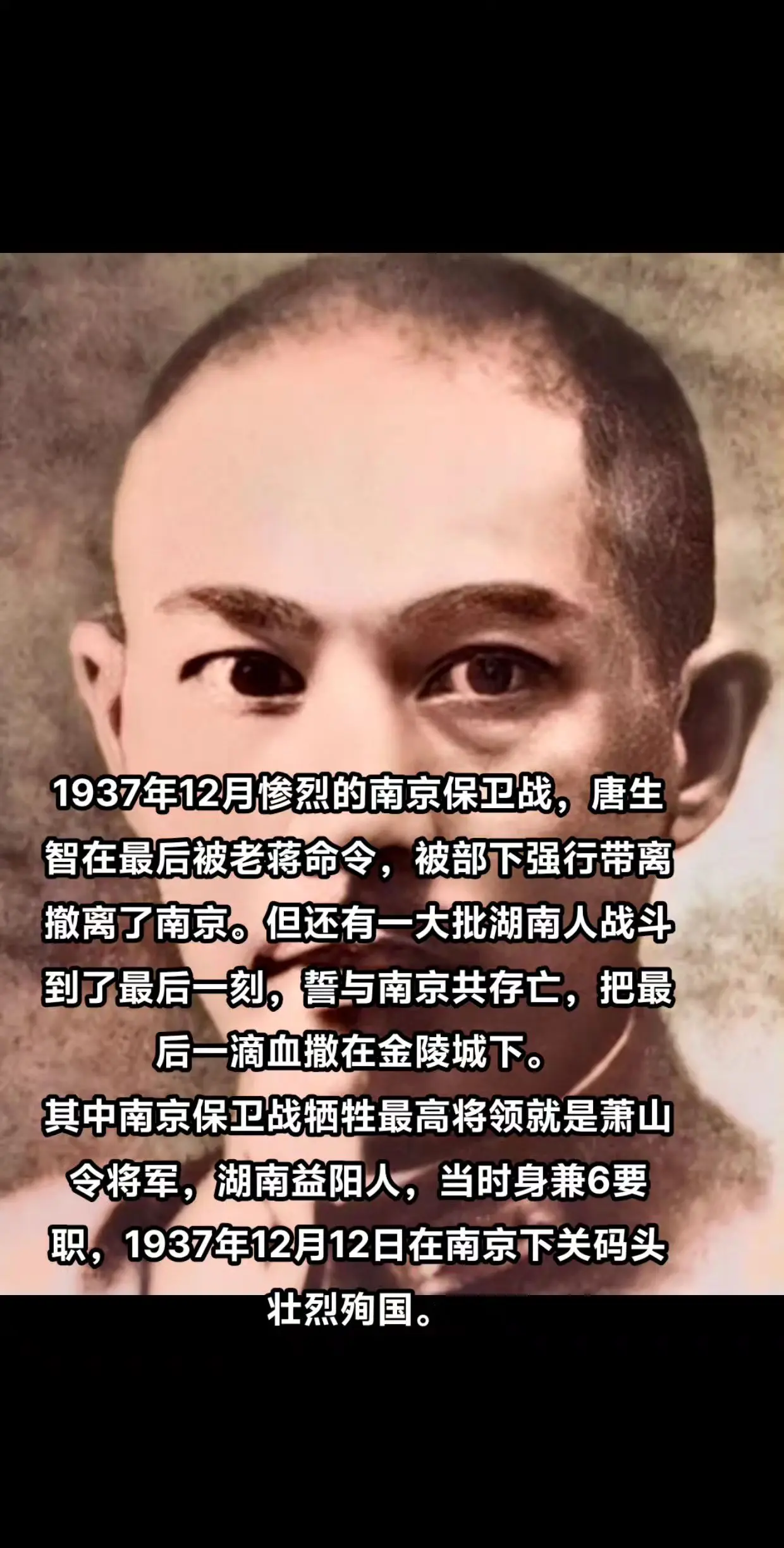 抗战时期牺牲的湖南人:萧山令，革命烈士，抗战英雄。湖南益阳人，保定军校...