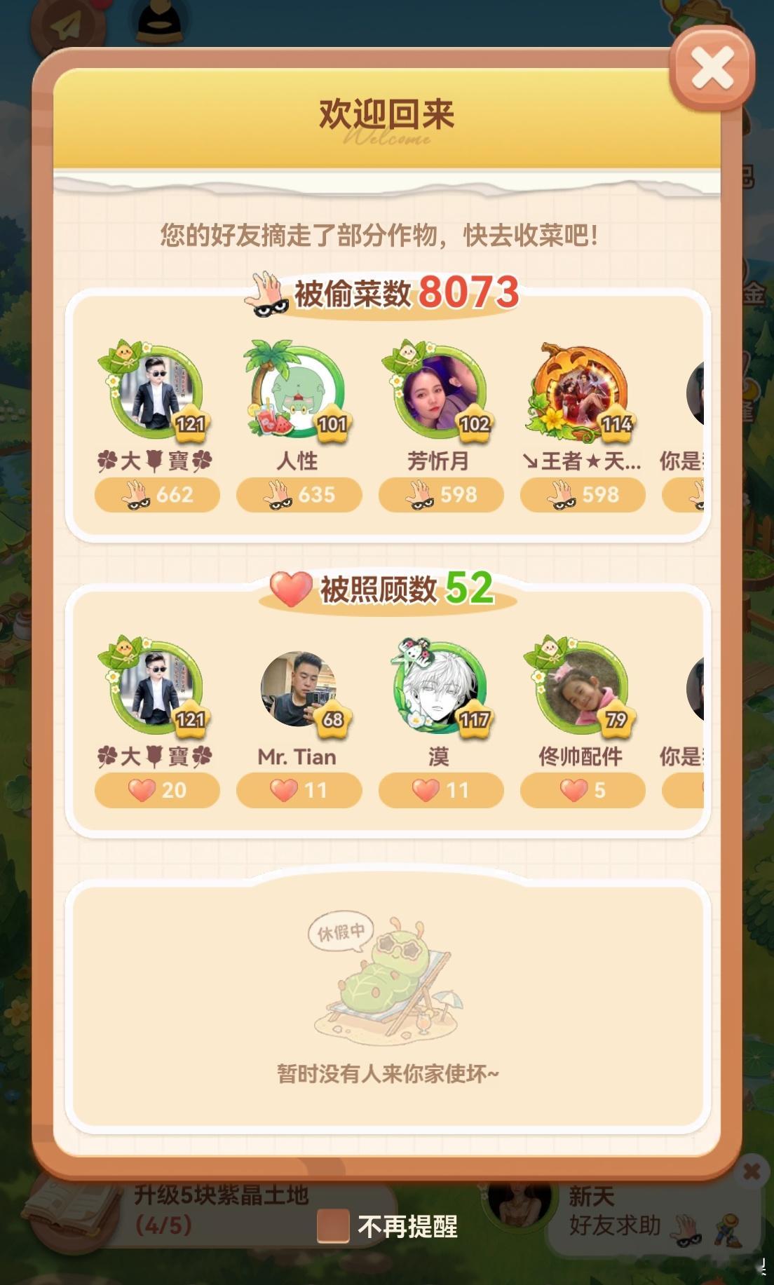 一不小心
