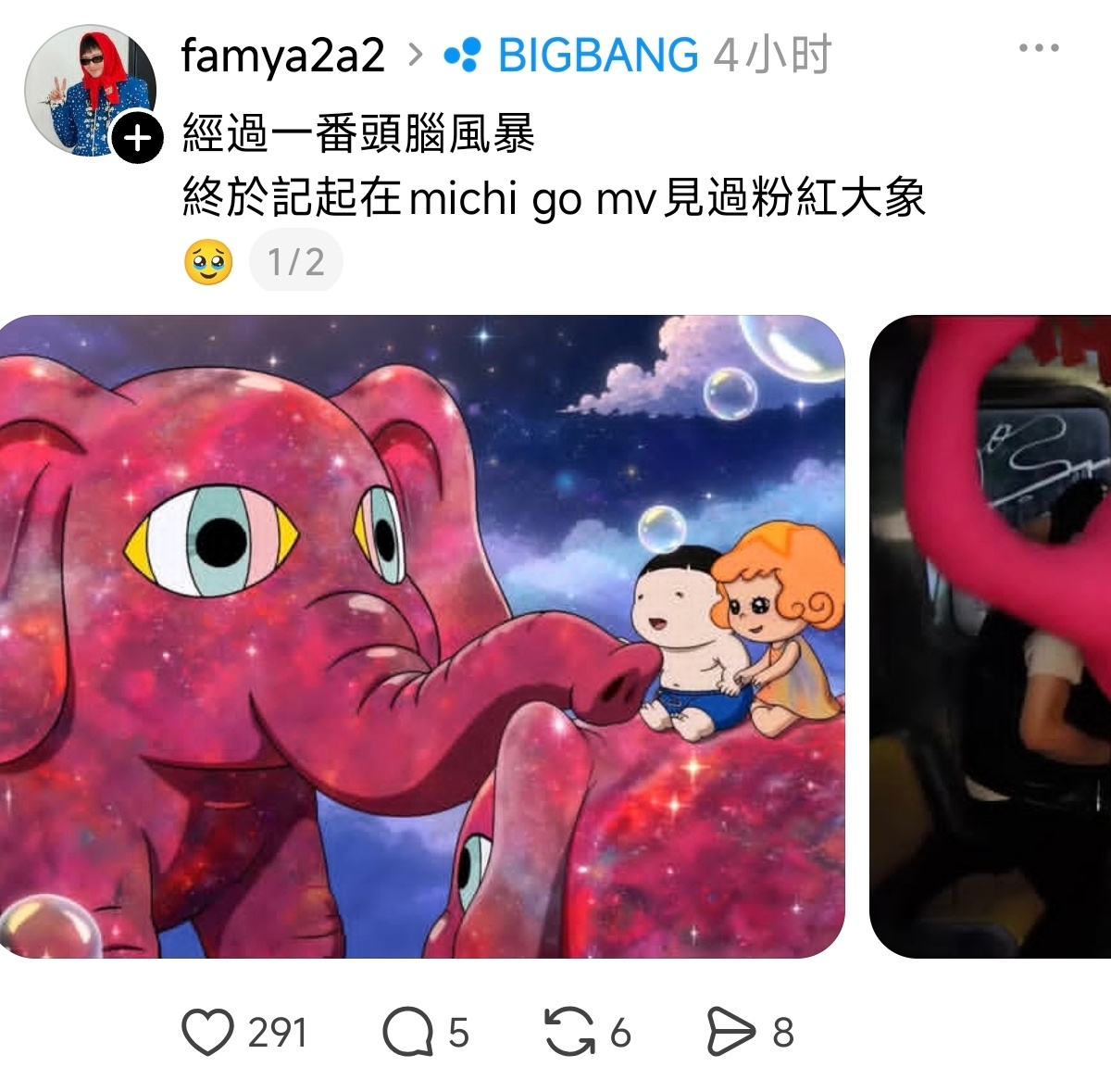 GTOP[超话] 粉象 ​​​