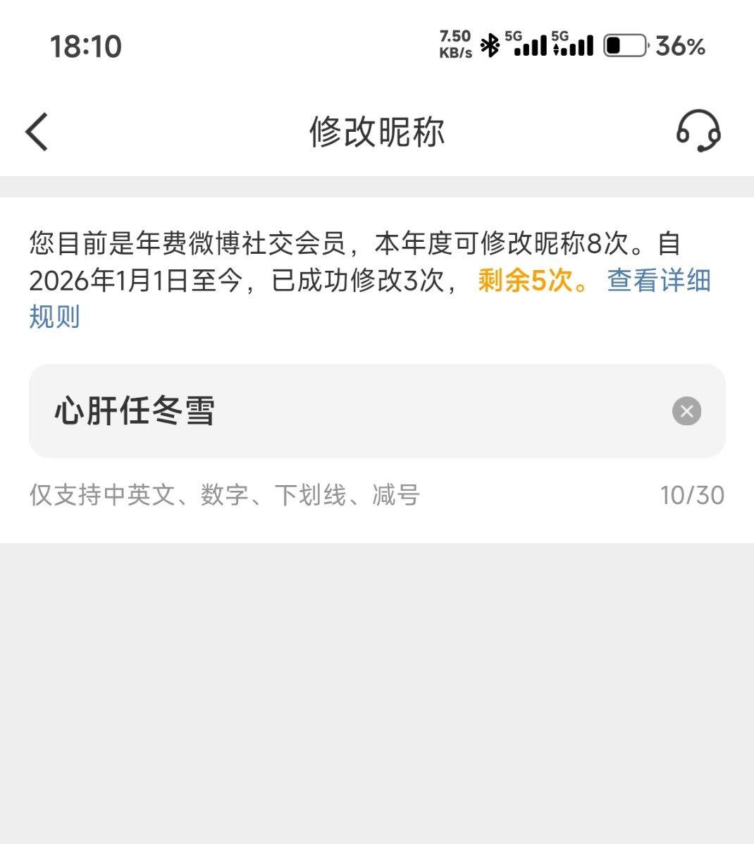 任冬雪，我无比期待你往上飞的痕迹… ❄️致我那菜市场的白月光