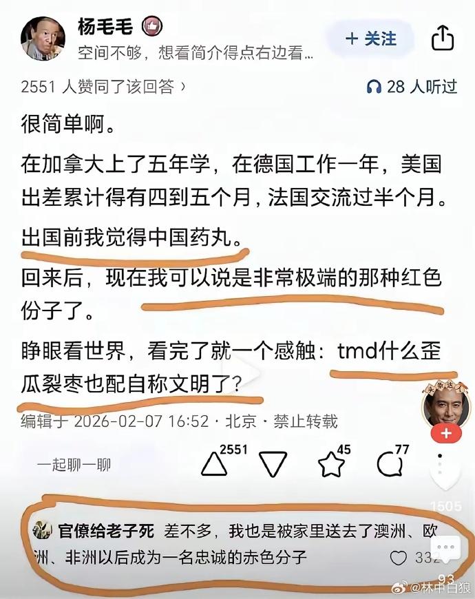 这就是算计出来的爱国主义而已。
如果换在抗日战争时期，他们一定会远走他乡。
真正